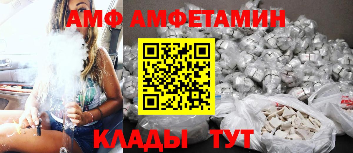 Amphetamine Premium  АМФЕТАМИН  Amphetamine  Михайловка  Вход с VPN 