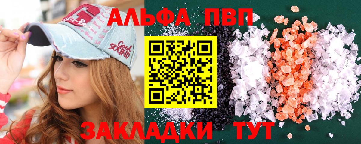 APVP Crystall  Вход с VPN  Михайловка 