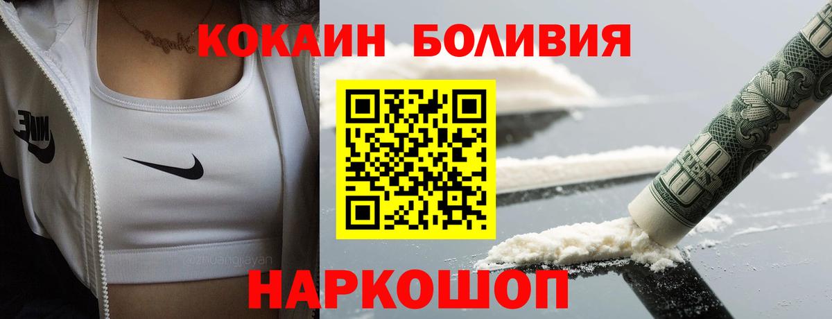 COCAIN 99% Михайловка