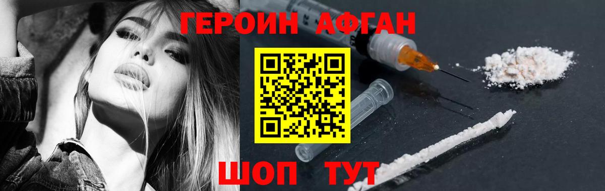 ГЕРОИН хмурый  Вход с VPN  Михайловка 