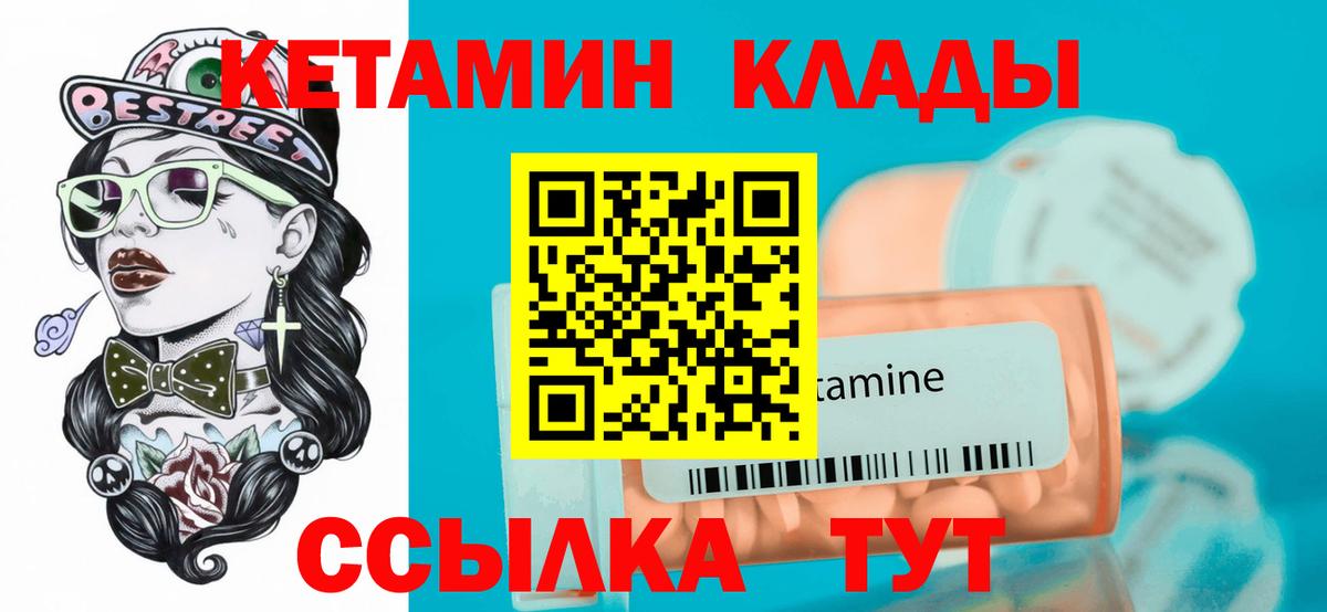 Кетамин ketamine Михайловка