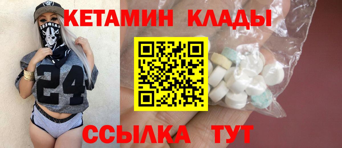 Кетамин ketamine  Вход с VPN  КЕТАМИН VHQ  Михайловка 