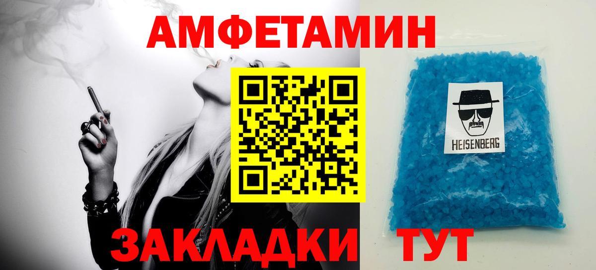 Метамфетамин Methamphetamine Михайловка