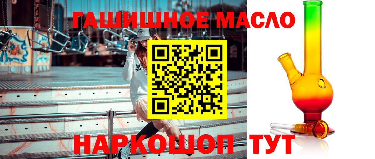 Дистиллят ТГК THC oil Михайловка